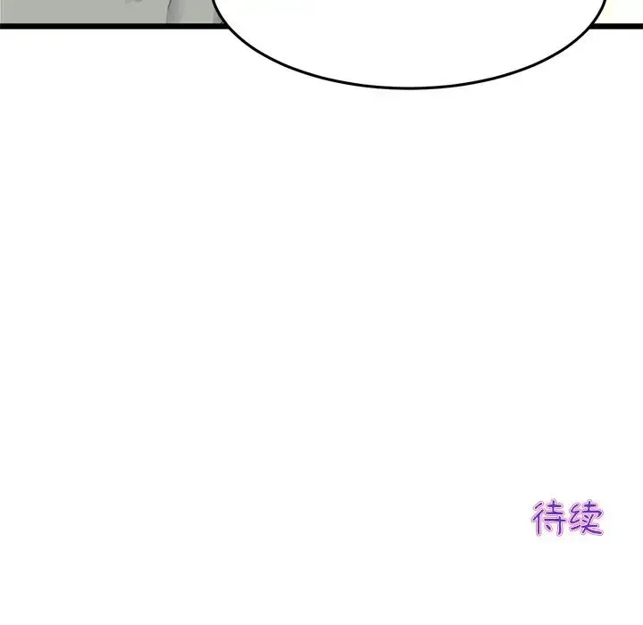 重逢的初恋是继母 - 第47話 - page 207