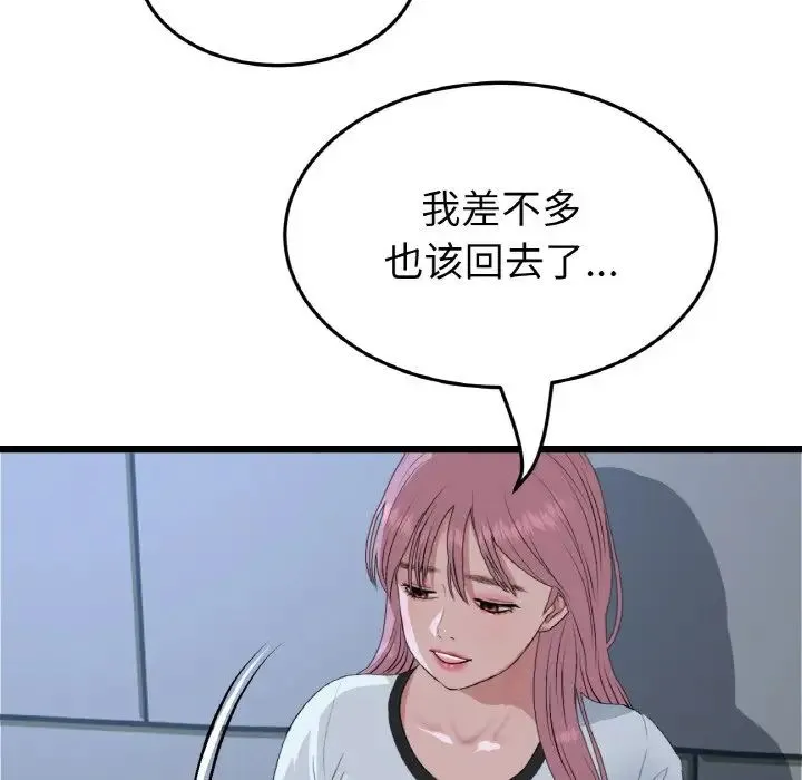 重逢的初恋是继母 - 第61話 - page 17