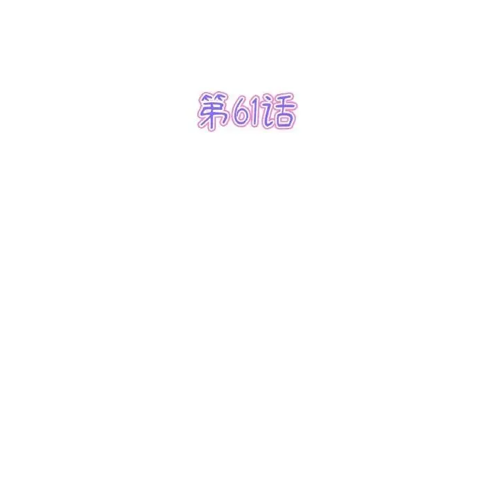 重逢的初恋是继母 - 第61話 - page 22