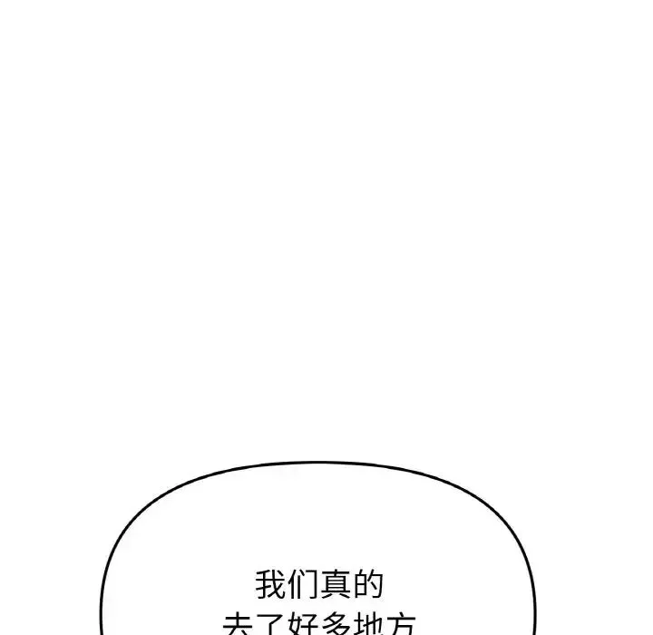 重逢的初恋是继母 - 第61話 - page 26