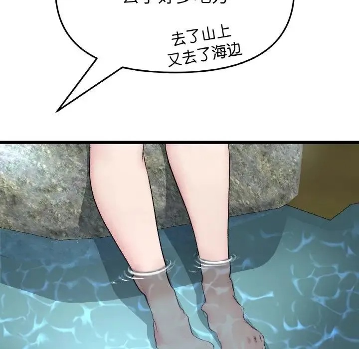 重逢的初恋是继母 - 第61話 - page 27
