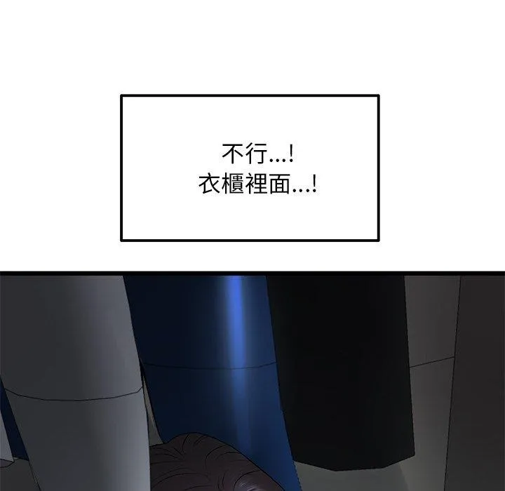 重逢的初恋是继母 - 第14话 - page 9