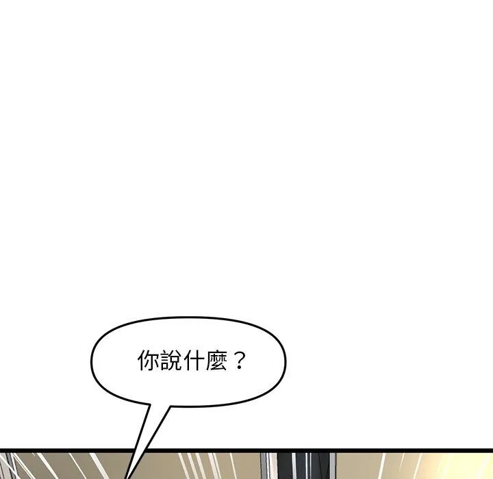 重逢的初恋是继母 - 第14话 - page 15