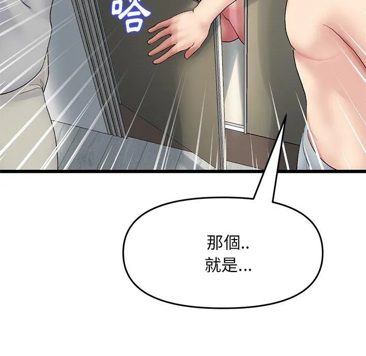重逢的初恋是继母 - 第14话 - page 17