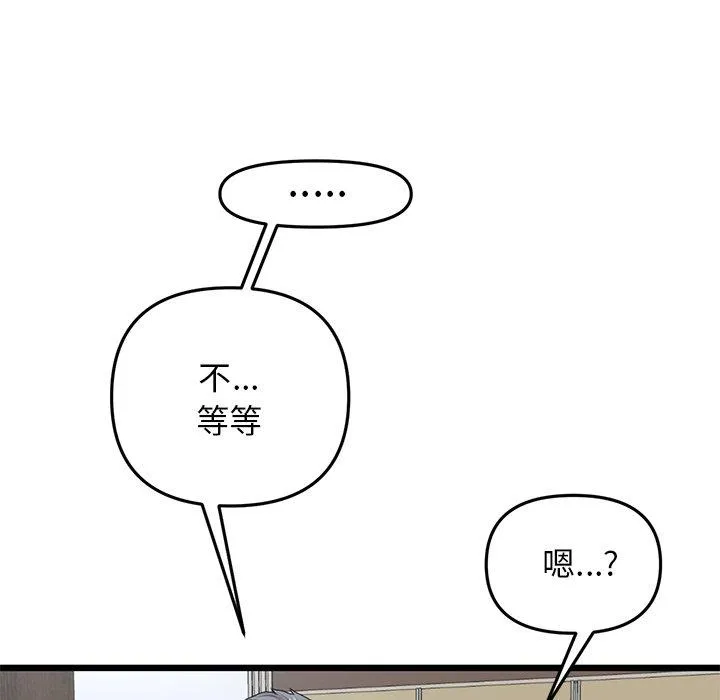 重逢的初恋是继母 - 第14话 - page 23