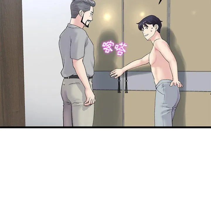 重逢的初恋是继母 - 第14话 - page 24