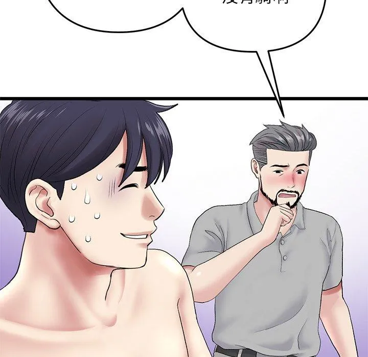 重逢的初恋是继母 - 第14话 - page 26