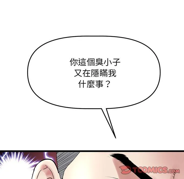 重逢的初恋是继母 - 第14话 - page 28