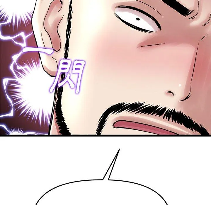 重逢的初恋是继母 - 第14话 - page 29