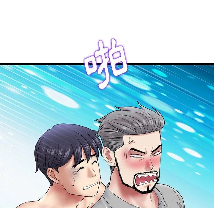 重逢的初恋是继母 - 第14话 - page 31