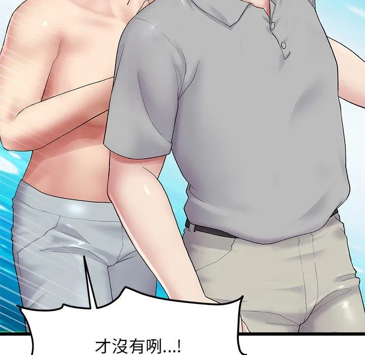 重逢的初恋是继母 - 第14话 - page 32
