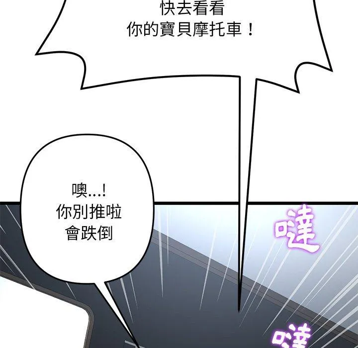 重逢的初恋是继母 - 第14话 - page 34