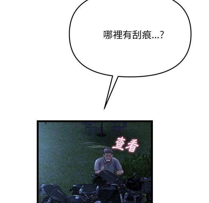 重逢的初恋是继母 - 第14话 - page 44