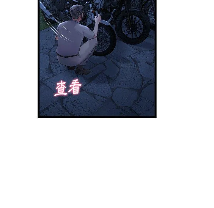 重逢的初恋是继母 - 第14话 - page 45