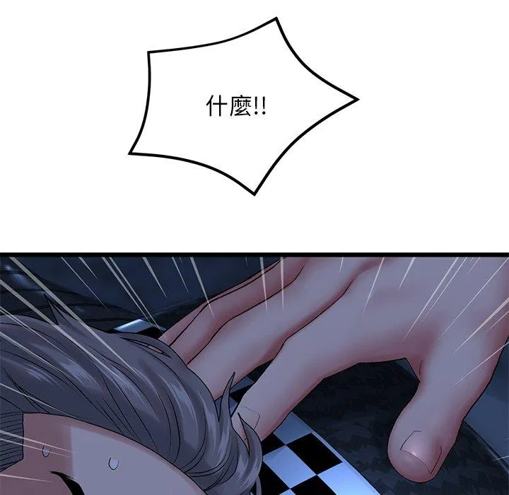 重逢的初恋是继母 - 第14话 - page 49
