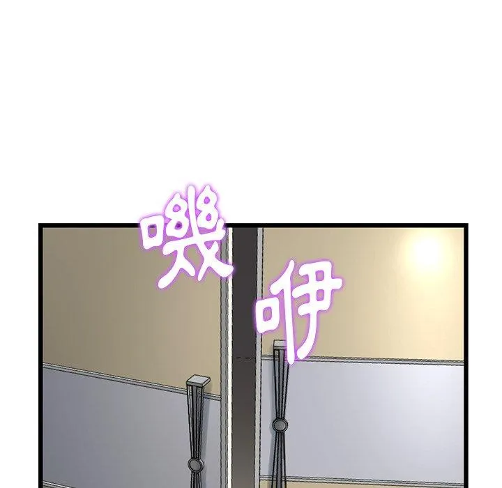 重逢的初恋是继母 - 第14话 - page 63