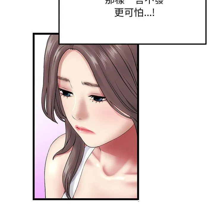 重逢的初恋是继母 - 第14话 - page 82