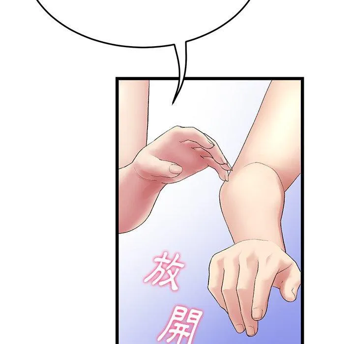 重逢的初恋是继母 - 第14话 - page 102