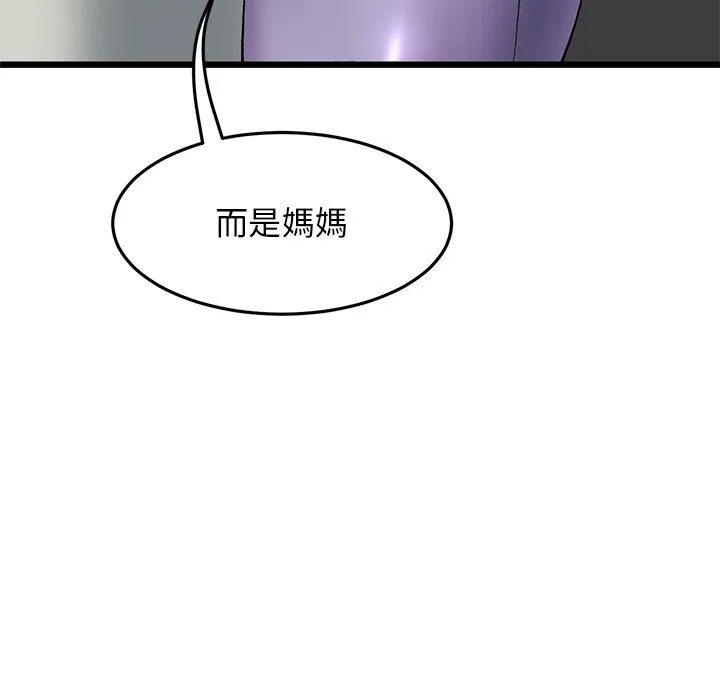 重逢的初恋是继母 - 第14话 - page 111