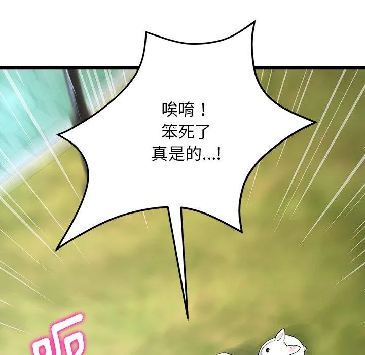重逢的初恋是继母 - 第14话 - page 121