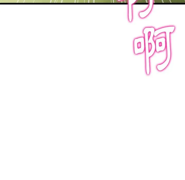重逢的初恋是继母 - 第14话 - page 123