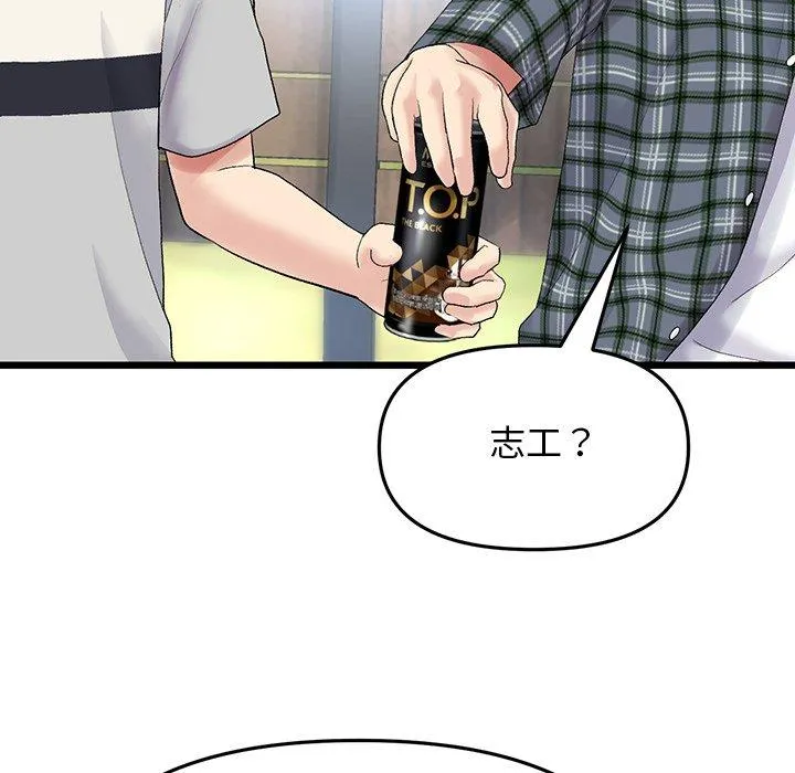 重逢的初恋是继母 - 第14话 - page 130