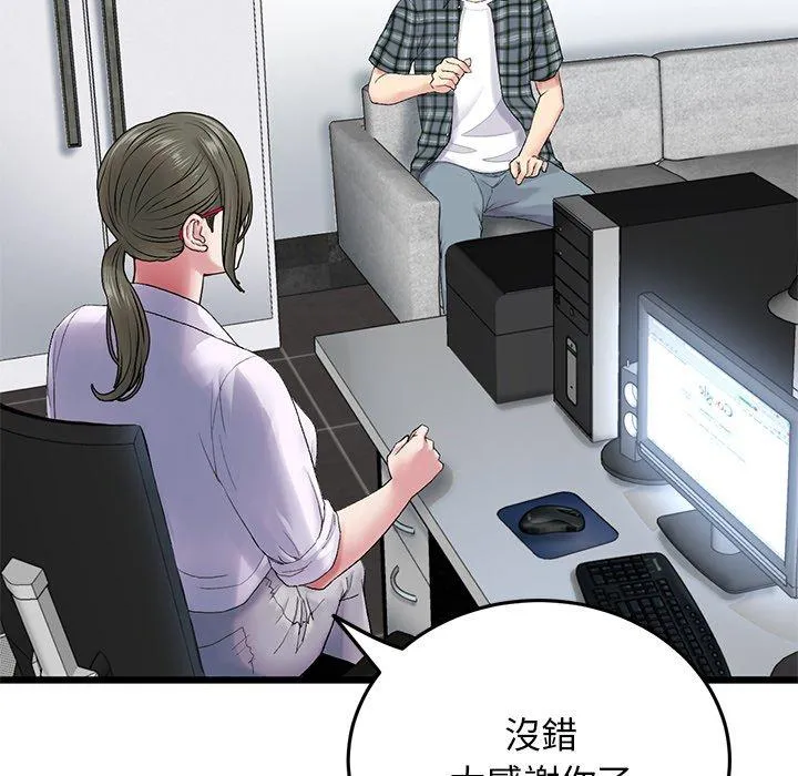 重逢的初恋是继母 - 第14话 - page 146