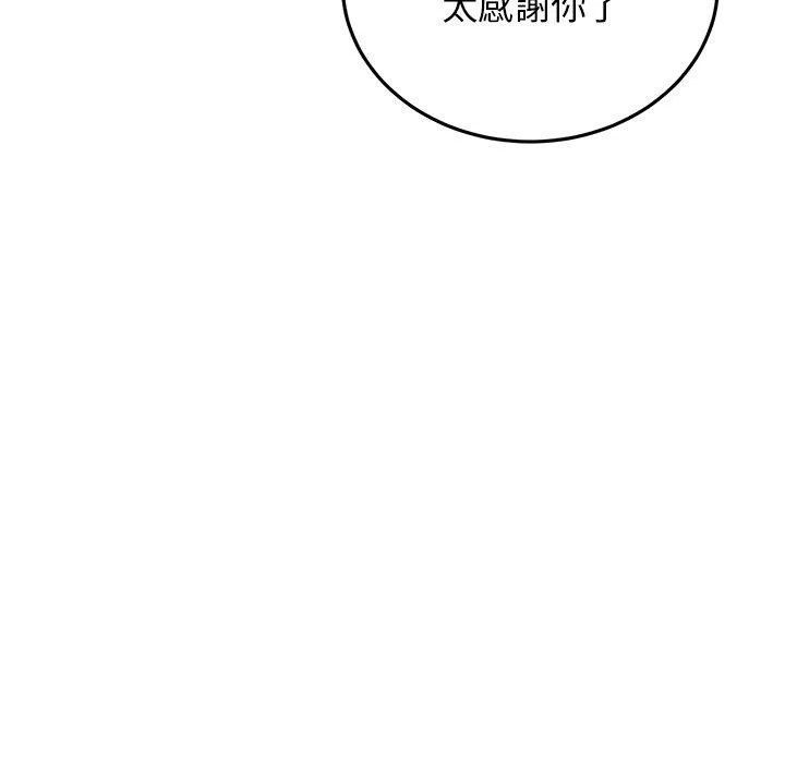 重逢的初恋是继母 - 第14话 - page 147
