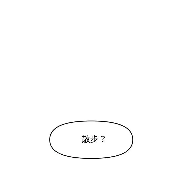 重逢的初恋是继母 - 第14话 - page 150
