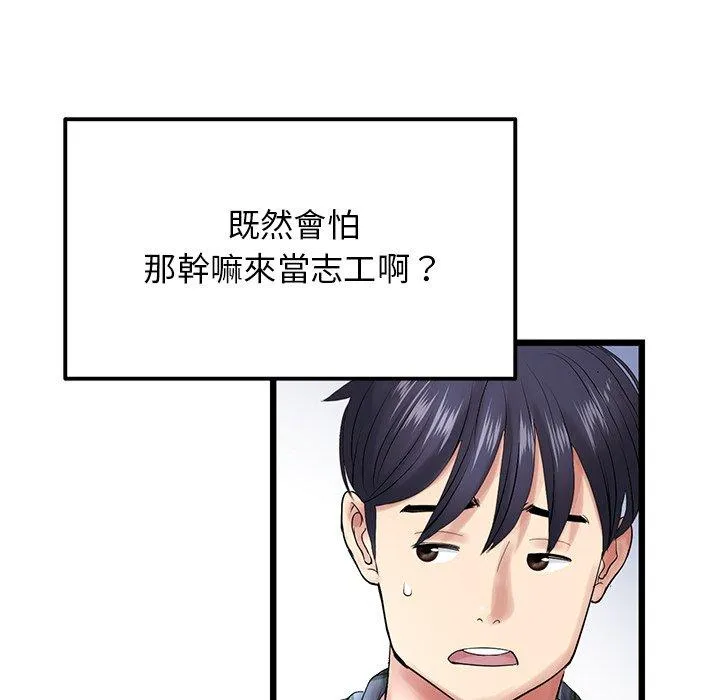 重逢的初恋是继母 - 第14话 - page 155
