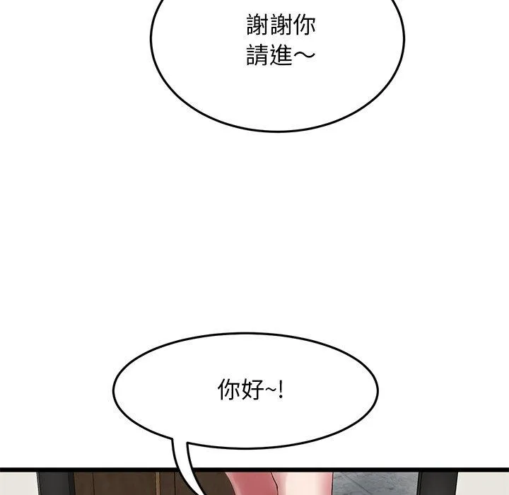 重逢的初恋是继母 - 第14话 - page 157