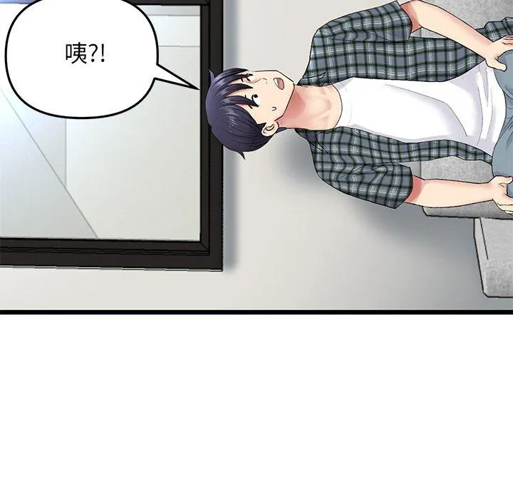 重逢的初恋是继母 - 第14话 - page 162
