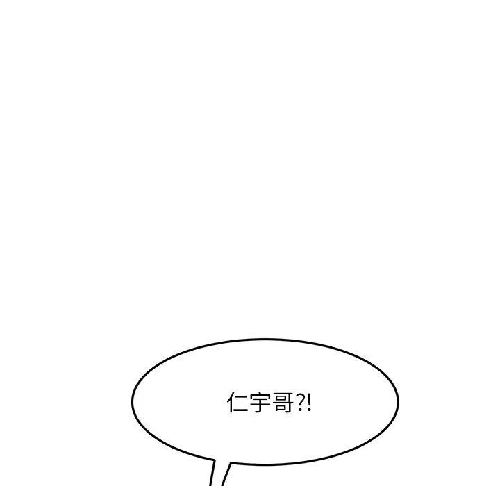 重逢的初恋是继母 - 第14话 - page 163