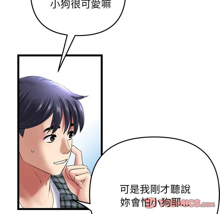 重逢的初恋是继母 - 第14话 - page 172