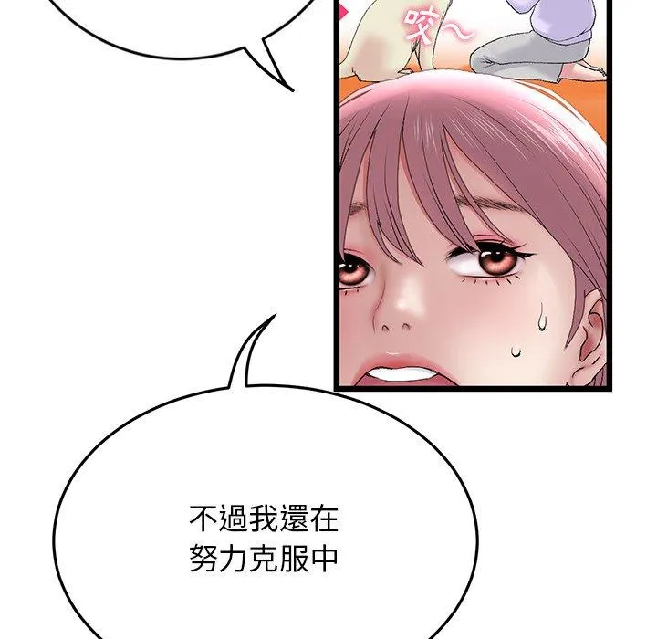 重逢的初恋是继母 - 第14话 - page 174