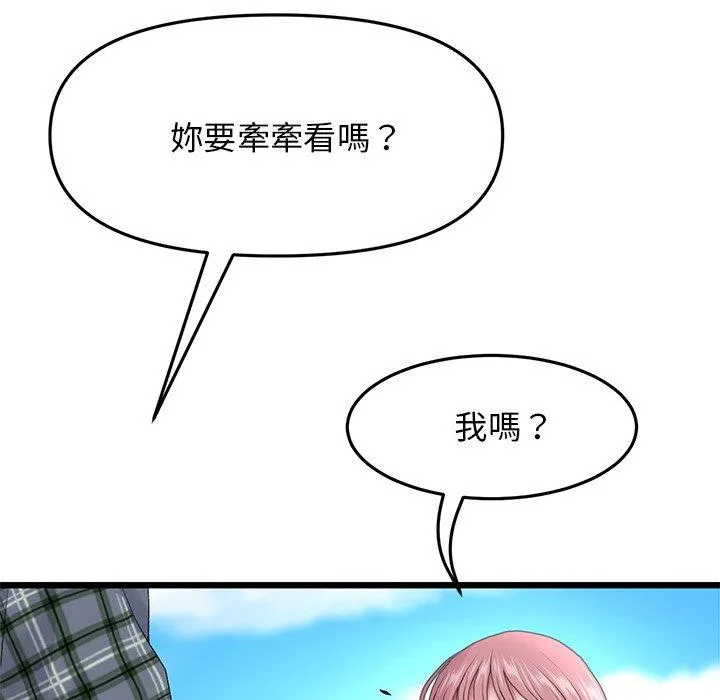 重逢的初恋是继母 - 第14话 - page 178