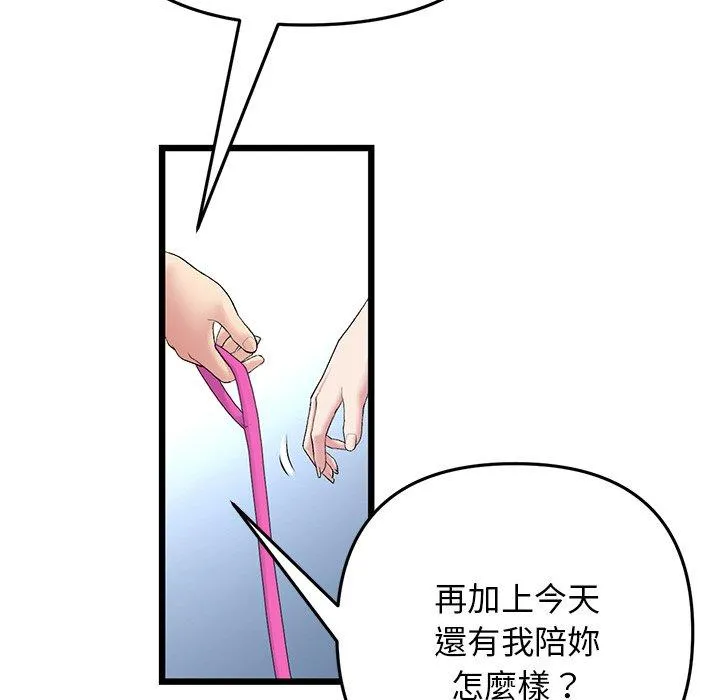 重逢的初恋是继母 - 第14话 - page 181