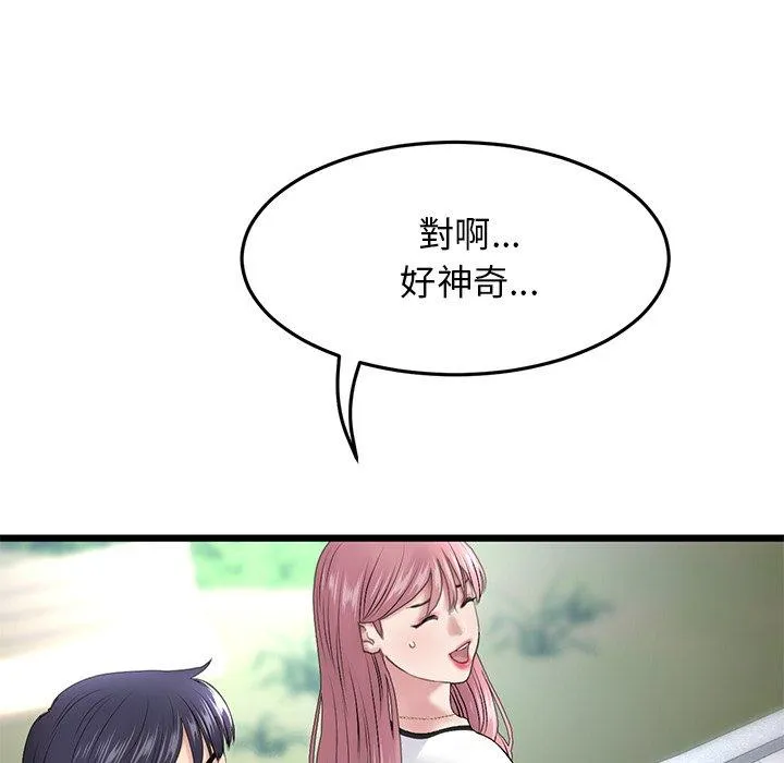 重逢的初恋是继母 - 第14话 - page 191
