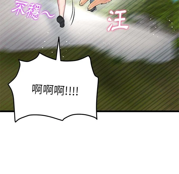 重逢的初恋是继母 - 第14话 - page 197