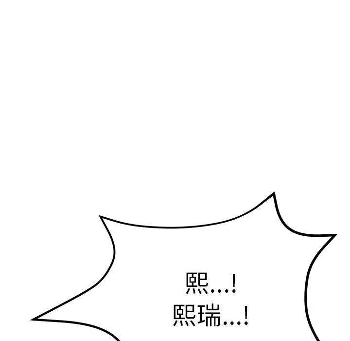 重逢的初恋是继母 - 第14话 - page 198