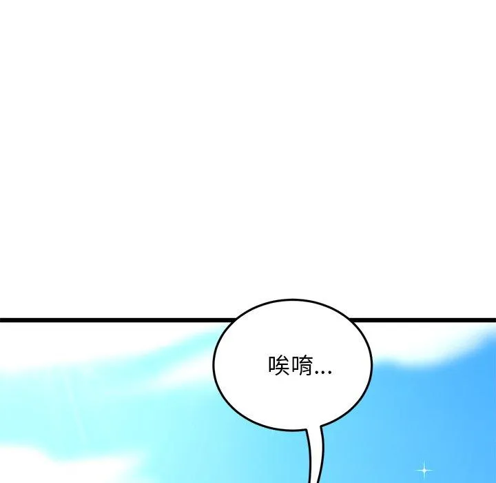 重逢的初恋是继母 - 第14话 - page 204