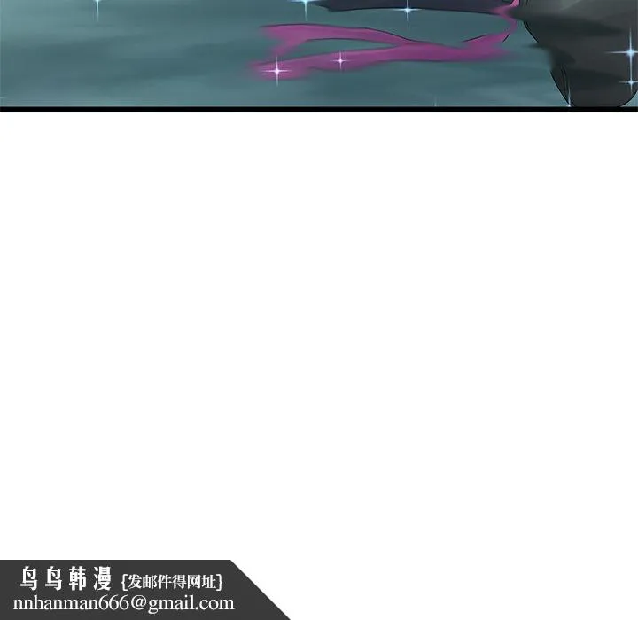 重逢的初恋是继母 - 第14话 - page 207
