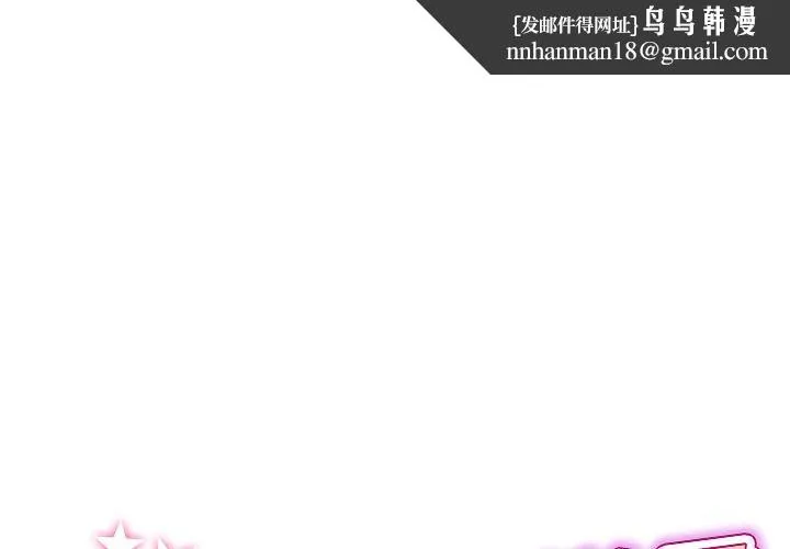 重逢的初恋是继母 - 第15话 - page 1