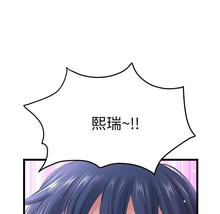 重逢的初恋是继母 - 第15话 - page 5