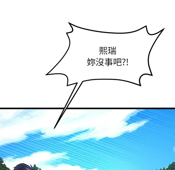 重逢的初恋是继母 - 第15话 - page 8