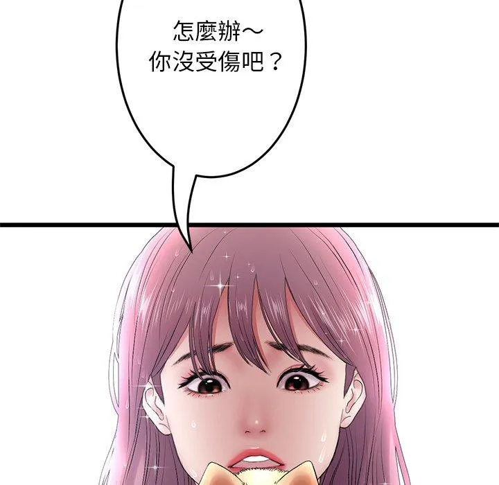 重逢的初恋是继母 - 第15话 - page 11