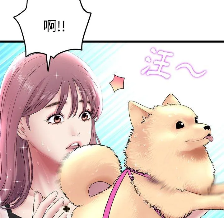重逢的初恋是继母 - 第15话 - page 15