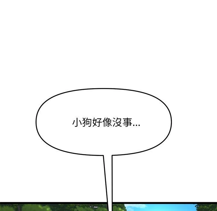 重逢的初恋是继母 - 第15话 - page 17