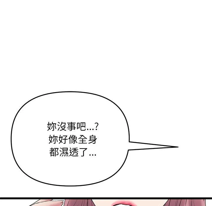 重逢的初恋是继母 - 第15话 - page 23