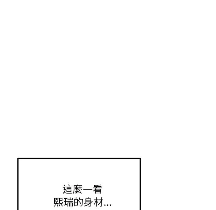 重逢的初恋是继母 - 第15话 - page 32